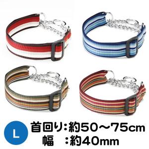 首輪 カラー ハーフチョーク型 Les Matins Coquins マルチストライプ Lサイズ 海外直輸入 中型犬 大型犬