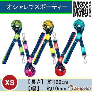 現品限り 犬用 リード リーシュ Max&amp;Molly マトリックス ライン XSサイズ 超小型犬 小型犬