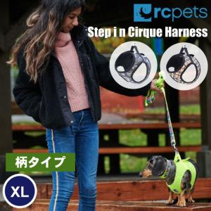 小型犬 ハーネス 胴輪 RC Pets Step-in Cirque Harness サイズ：XL 柄タイプ 簡単装着 中型犬 8000円以上で送料無料 海外直輸入｜zenpets