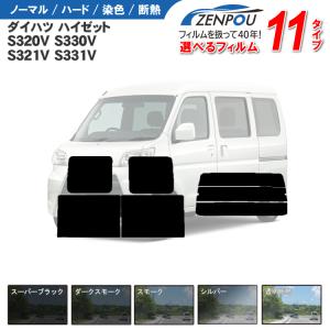 ペルシード ハイゼット カーゴ専用 カット済みカーフィルム ハード