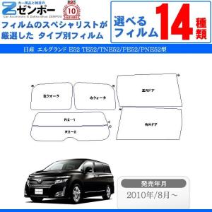 エルグランド ヒッチメンバー ニッサン DBA-TE52/TNE52 PE52/PNE52 用