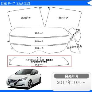 リーフ オープニング搭載 ZE1 LED ウインカーミラー レンズKIT クリア