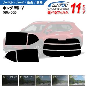 カット済みカーフィルム ホンダ WR-V 5BA-DG5 X Z Z+ 専用 車用 車種別 日よけ UVカット リヤー/リアーセット スモーク｜zenpou3
