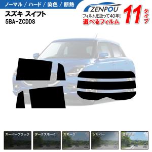 スパッタシルバー50 運転席・助手席 エルグランド E52 カット