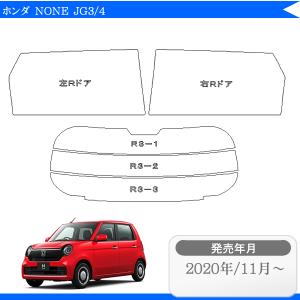 JG1/2 N-ONE(エヌワン) [H24.11-] フォグランプキット 貼り付け