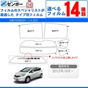 Smork カーフィルム カット済み 日産（NISSAN） スカイライン 2ドア