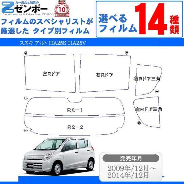 スズキ（SUZUKI） アルト 5ドア.ハッチバック HA25S，HA25V　(キャロルHB25S）...