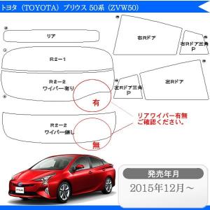 D.A 50プリウス フィルム 50% Smork カーフィルム カット済み プリウス 50 50系 ZVW50 断熱