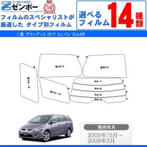 三菱自動車 グランディスの商品一覧 通販 Yahoo ショッピング