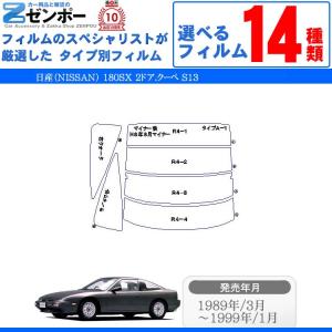 あいうえおページ 普通車用．軽自動車用 スモーク一枚張り 前後セット 楽天市場】カーフィルム1枚貼り専用 布付きヘラ【車 車用 カー