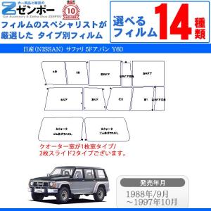 ARB 正規品 日産 サファリ Y61 5ドア 専用 ARBフロアマット 4080017