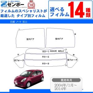 リアルサープラス 送料無料 フロントガラス ノート 5dハッチバック E12系用 5072 モール付き 日産 新品 Uvカット 車検対応 100 安心保証 Theblindtigerslidell Com