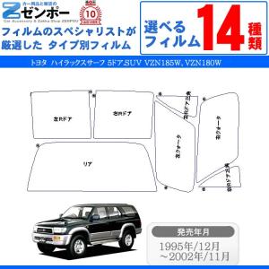 あいうえおページ 普通車用．軽自動車用 スモーク一枚張り 前後セット 楽天市場】カーフィルム 1枚貼り カット済み ハイゼットの通販