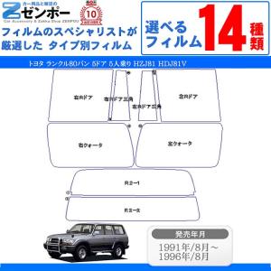 Aizu（アイズ） マルチシェード・ブラッキー／ブラック フロント（3枚