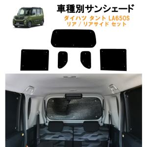 ダイハツ（DAIHATSU） ◯純正部品ダイハツ タント タントカスタム