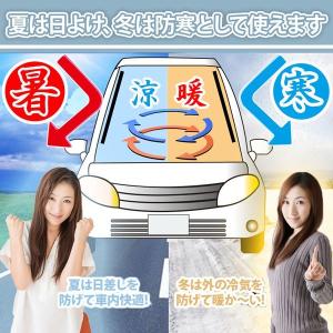 車用サンシェード リア・リアサイド用 エブリィ...の詳細画像2
