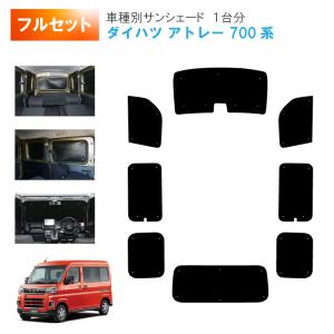 80P)フロントプライバシーシェード(網戸付)「ダイハツ純正用品 