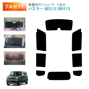 おまけ付 総額37000円車中泊ダイハツ ウェイクアイズ マルチシェード 1台分 おまけ付 総額37000円車中泊ダイハツ ウェイクアイズ マルチ