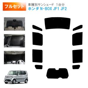 N-BOX N-BOX+/NBOXプラスカスタム JF1/JF2：純正 テールゲートカーテン
