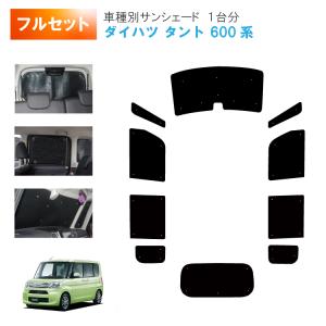 キャラバン　車種専用設計　サンシェード フルセット一台分　専用収納袋と吸盤付き 楽天市場】【12/25限定！最大全額3,500円引】 NV350 キャラバン