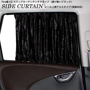 カー用品と雑貨のゼンポー 車用カーテン 車内装飾 Yahoo ショッピング
