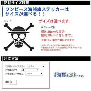 アニメ ワンピース ステッカー 公式 キャラク...の詳細画像1