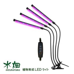 植物育成ライト 植物LEDライト 80電球 USB給電式 植物栽培ランプ