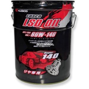 クスコ (CUSCO)【 LSD専用オイル 】FR / 4WD リヤ用 80W-140 (20L) ...