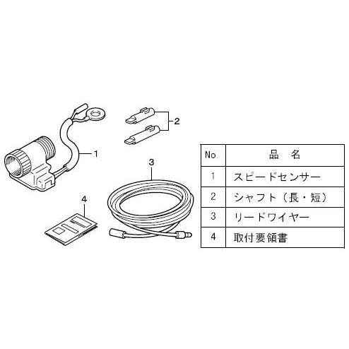 デンソー／デンソー 汎用スピードセンサー 068995-0030