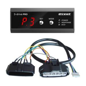 値下げしました！PIVOT 3-DRIVE PRO スロットルコントローラ PIVOT by diffeducation ピボット スロットルコントローラー 3