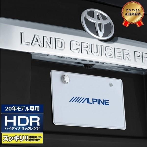ALPINE(アルパイン) HCE-C20HD-RD-LP ランドクルーザープラド 150系 専用マ...