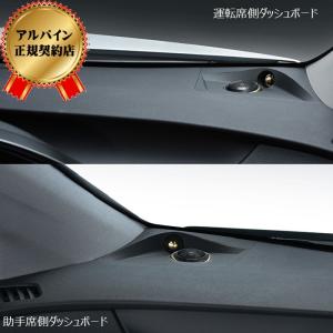 ALPINE(アルパイン) 車種専用3WAYスピーカー プリウス(2015.12-2021.6)専用 X2-25TW-PR｜zenrin-ds