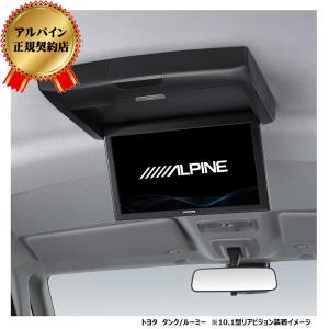 ALPINE（アルパイン） ルーミー(H28/11〜現在)専用セット アルパイン