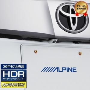 ALPINE(アルパイン) アルファード/ヴェルファイア 30系 2015/1〜2019/12 専用マルチバックビューカメラパッケージ(白) HCE-C20HD-RD-AV-W HCE-C20HD-RD-AV-W