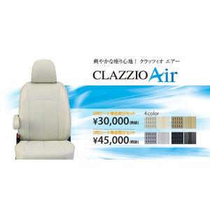 Clazzio/クラッツィオシートカバー Air（エアー） カローラアクシオ H24/5- 定員：5 ET-1016｜zenrin-ds