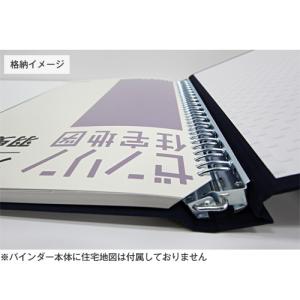 ゼンリン住宅地図専用バインダー B4判専用 布...の詳細画像2
