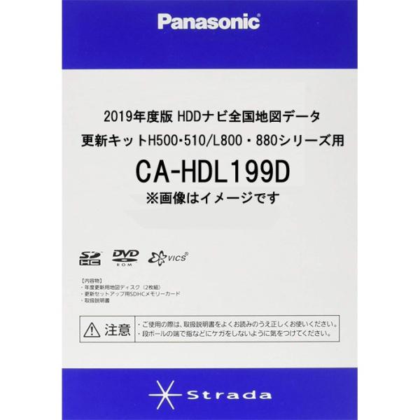 パナソニック(panasonic)   2019年度版 HDDナビ全国地図データ更新キットH500・...