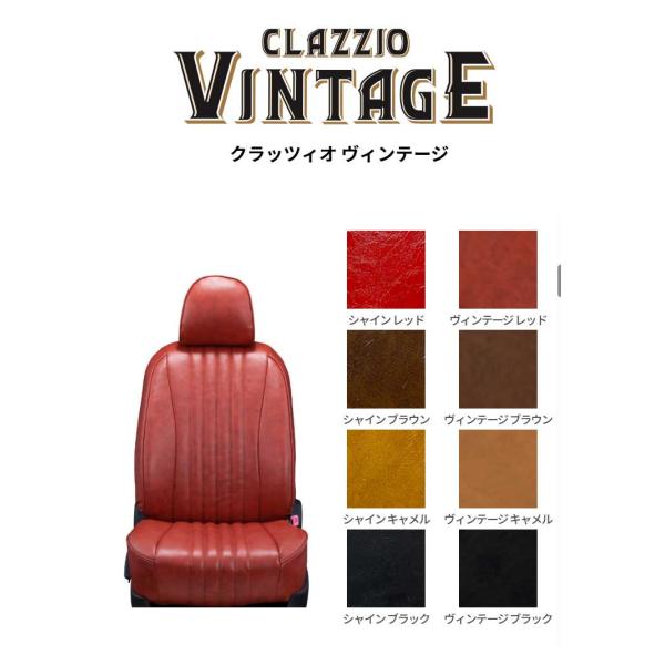 Clazzioシートカバー ヴィンテージミツビシ デリカ D:2 MB15S H26(2014)/8...