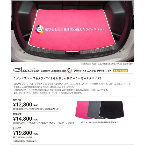 クラッツィオ カスタムフロアマット用 ラゲッジマット(Mサイズ） ニッサン GT-R H7(1995...