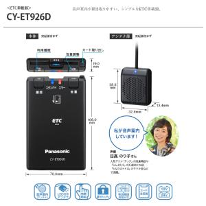 (セットアップ込)パナソニック ETC車載器 ...の詳細画像1