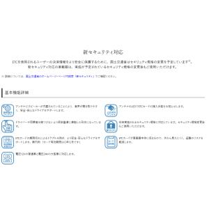 (セットアップ込)パナソニック ETC車載器 ...の詳細画像5