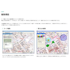 ゼンリン電子住宅地図 デジタウン 秋田県 潟上...の詳細画像2