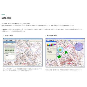 ゼンリン電子住宅地図 デジタウン 熊本県 八代...の詳細画像2