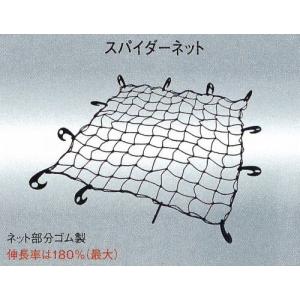 PIAA_TERZO_スパイダーネット ブラック_品番EA79RL｜zenrin-ds