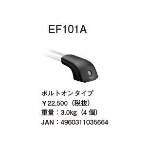 TERZO ボルトオンタイプ・フットセット(DRタイプ) EF101A 4960311035664