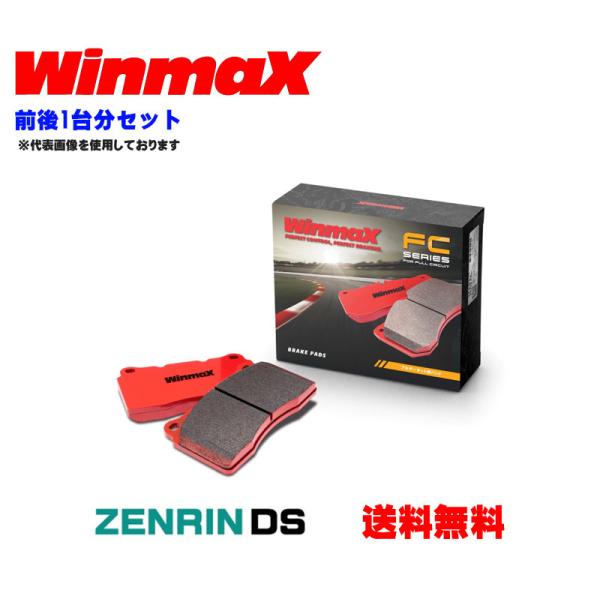 Winmax ブレーキパッド前後1台分セット FCシリーズ マツダ ロードスター ND5RC/NDE...