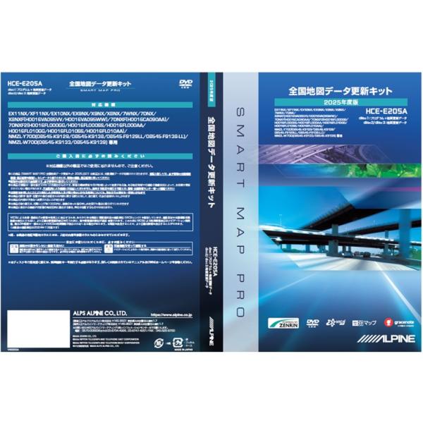 アルパイン(ALPINE)2025年度版 全国地図データ更新キット（ディスクタイプ） HCE-E20...