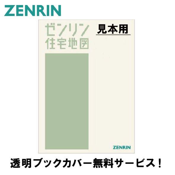 ゼンリン住宅地図 Ｂ４判 長野県 大町市 発行年月202109 20212010I