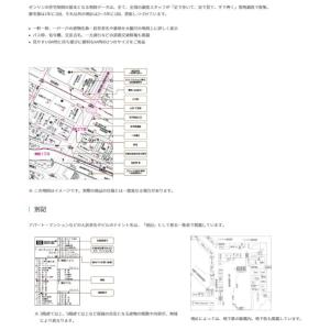ゼンリン住宅地図 B4判 富山県 黒部市・入善...の詳細画像1