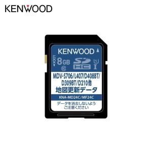 KENWOOD(ケンウッド) 地図更新SDカード KNA-MD24C｜zenrin-ds
